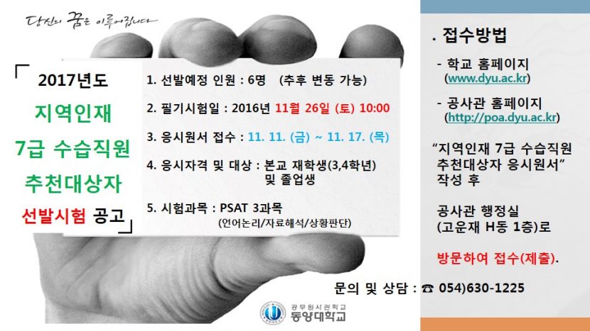 %ec%a7%80%ec%97%ad%ec%9d%b8%ec%9e%ac-%ec%84%a0%eb%b0%9c%ec%8b%9c%ed%97%98-%ea%b3%b5%ea%b3%a0